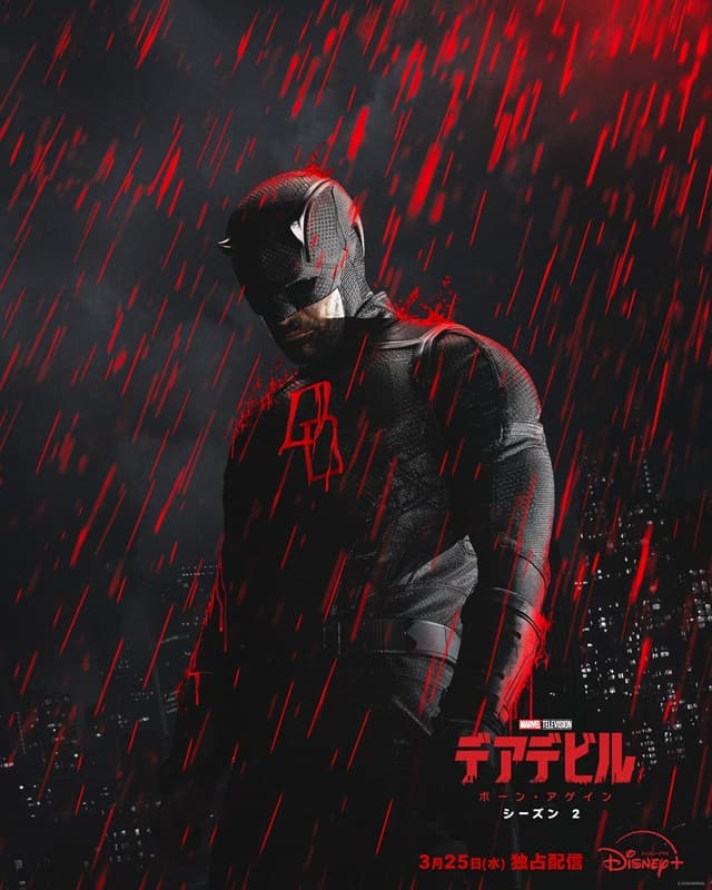 『デアデビル:ボーン・アゲイ』シーズン2