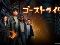 『ゴーストライター』キービジュアル