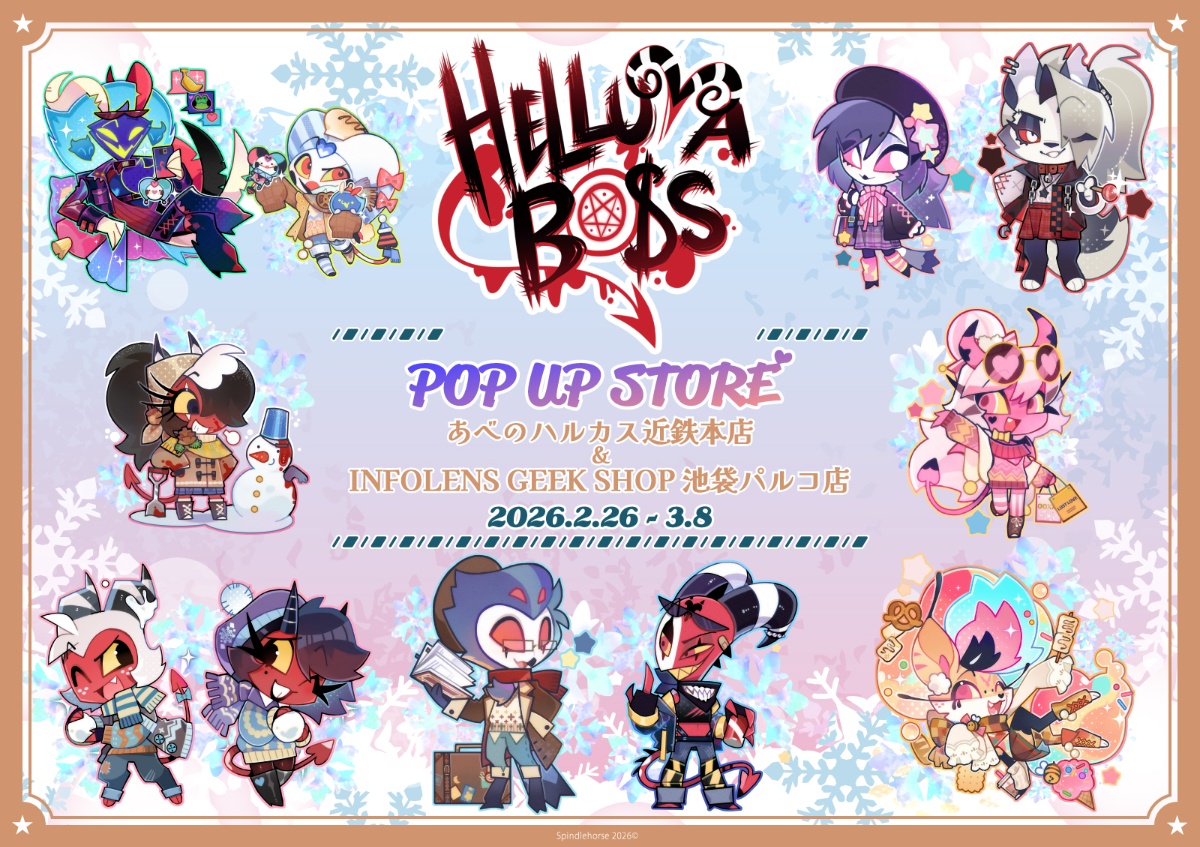 『ヘルヴァ・ボス』POP UP