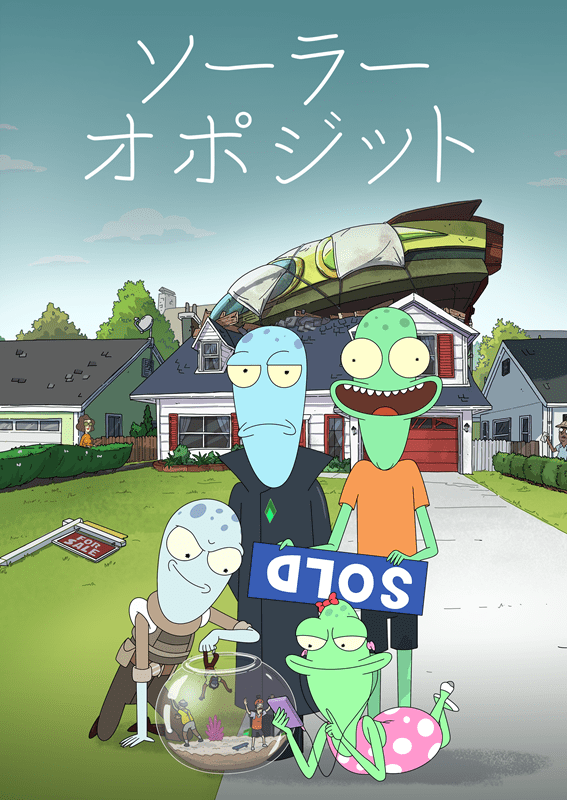 『ソーラー・オポジット』 シーズン6