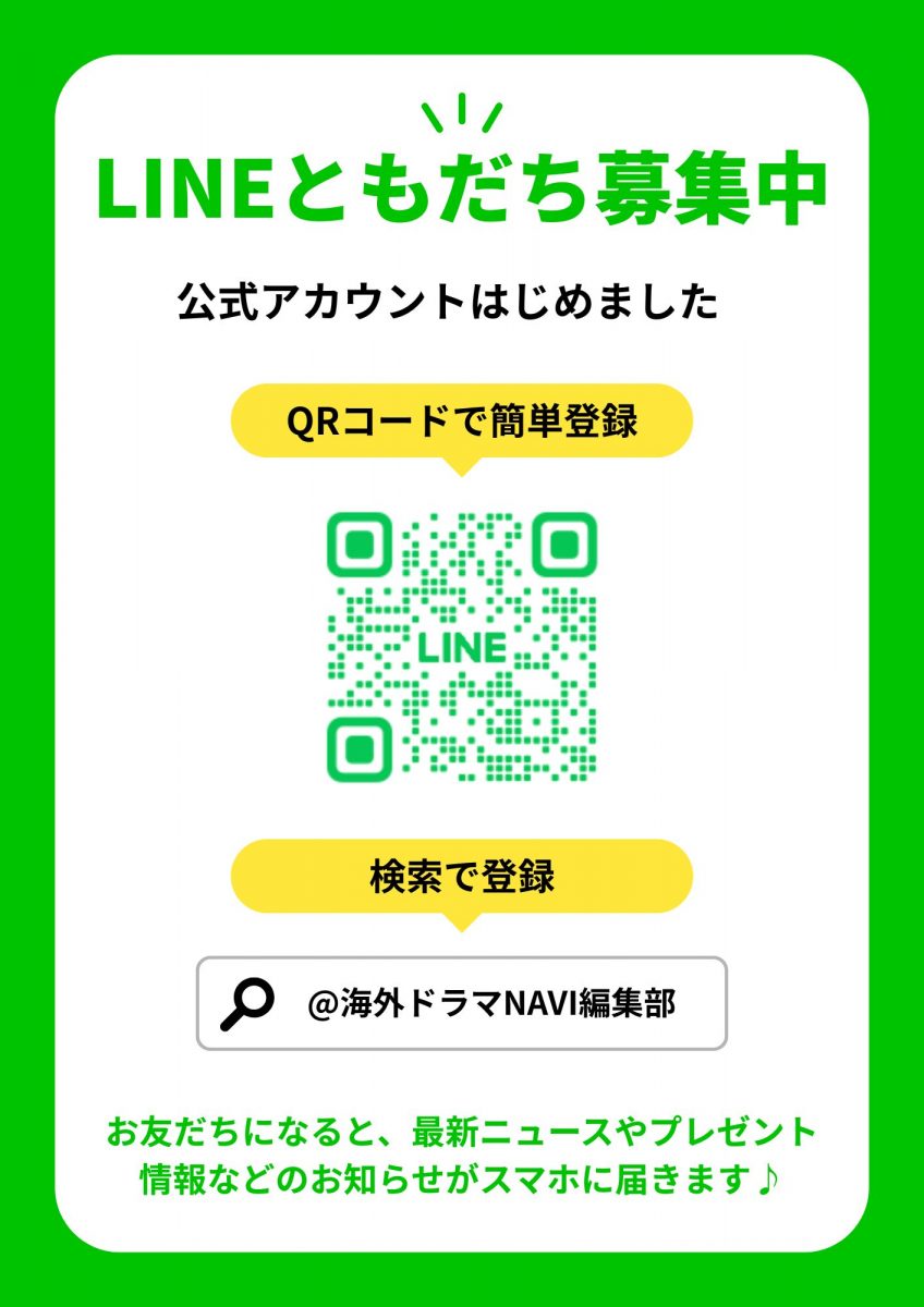 友だち追加