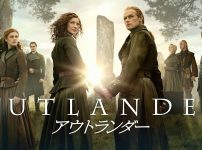 アウトランダー