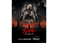 プレデター:バッドランド