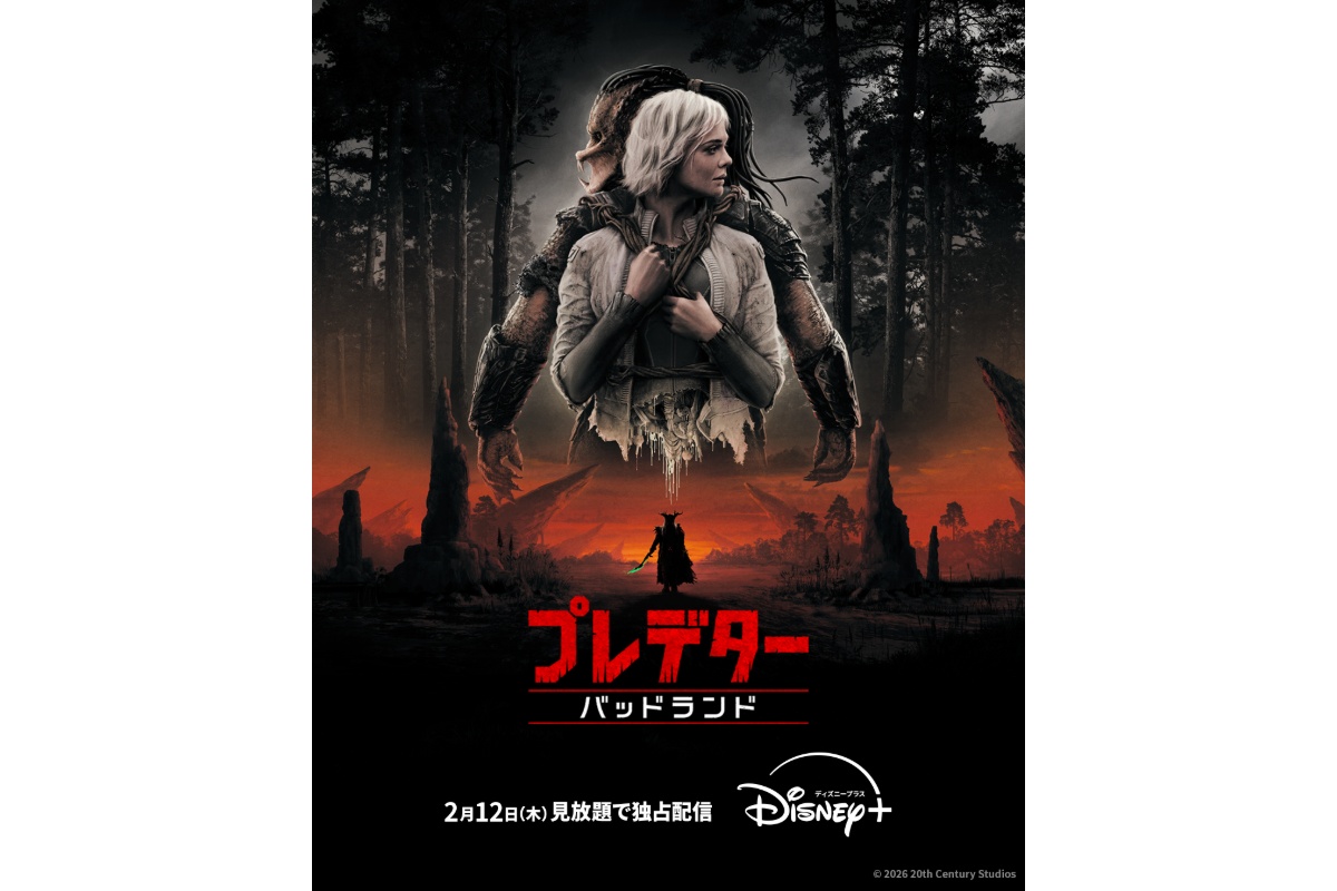 プレデター:バッドランド