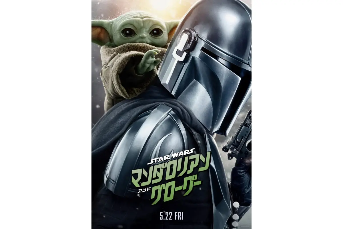 5月公開のSW最新作『マンダロリアン＆グローグー』予告映像＆ポスター