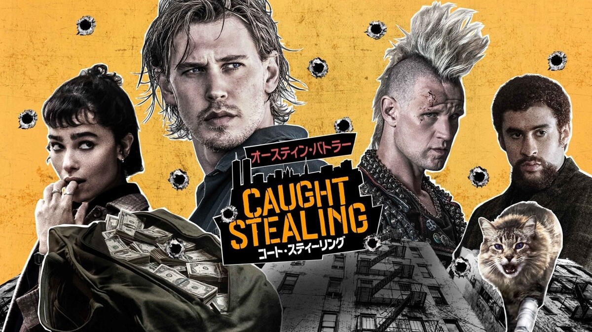 『コート・スティーリング』