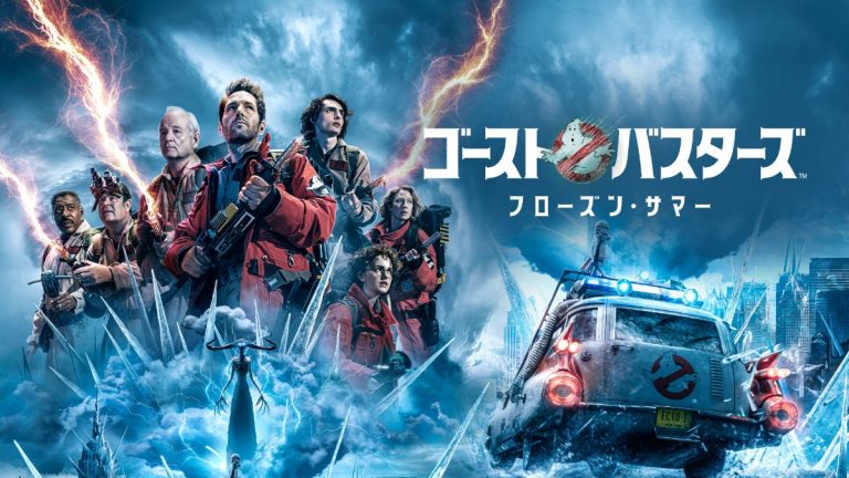 新旧バスターズが集結!3月14日(土)より『ゴーストバスターズ』全シリーズを特集放送! - 海外ドラマNAVI