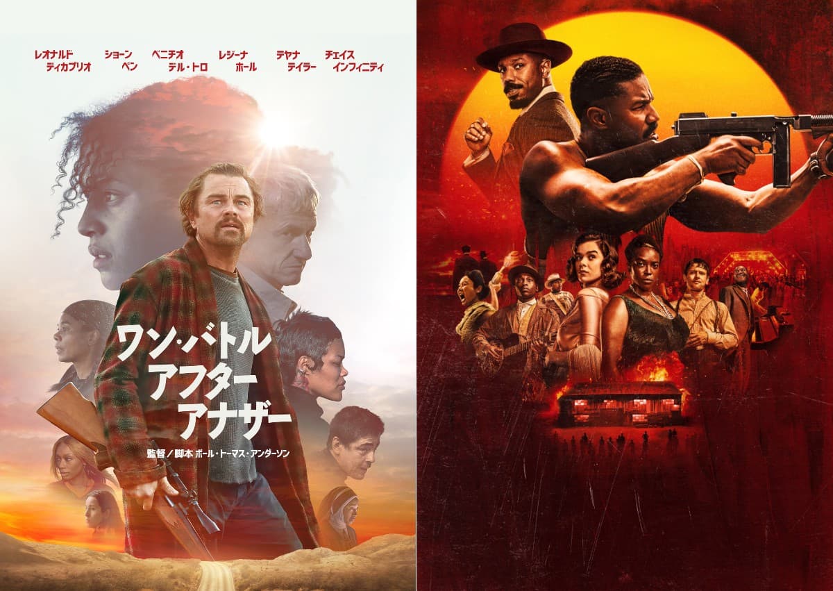 『ワン・バトル・アフター・アナザー』『罪人たち』