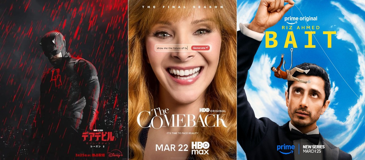 今週スタートの海外ドラマ