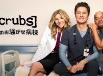 scrubs