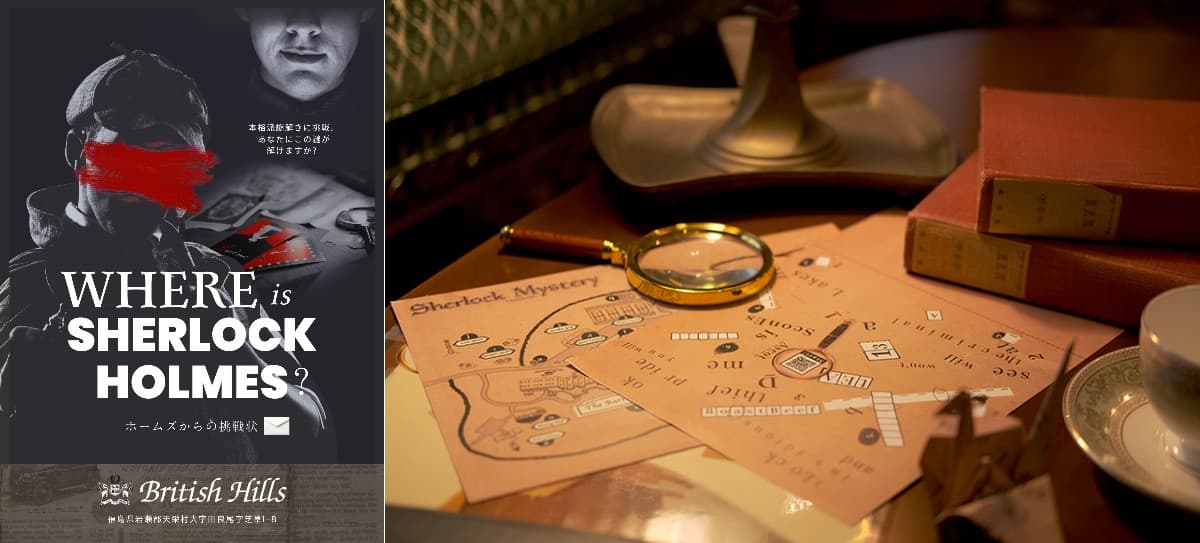 ブリティッシュヒルズ