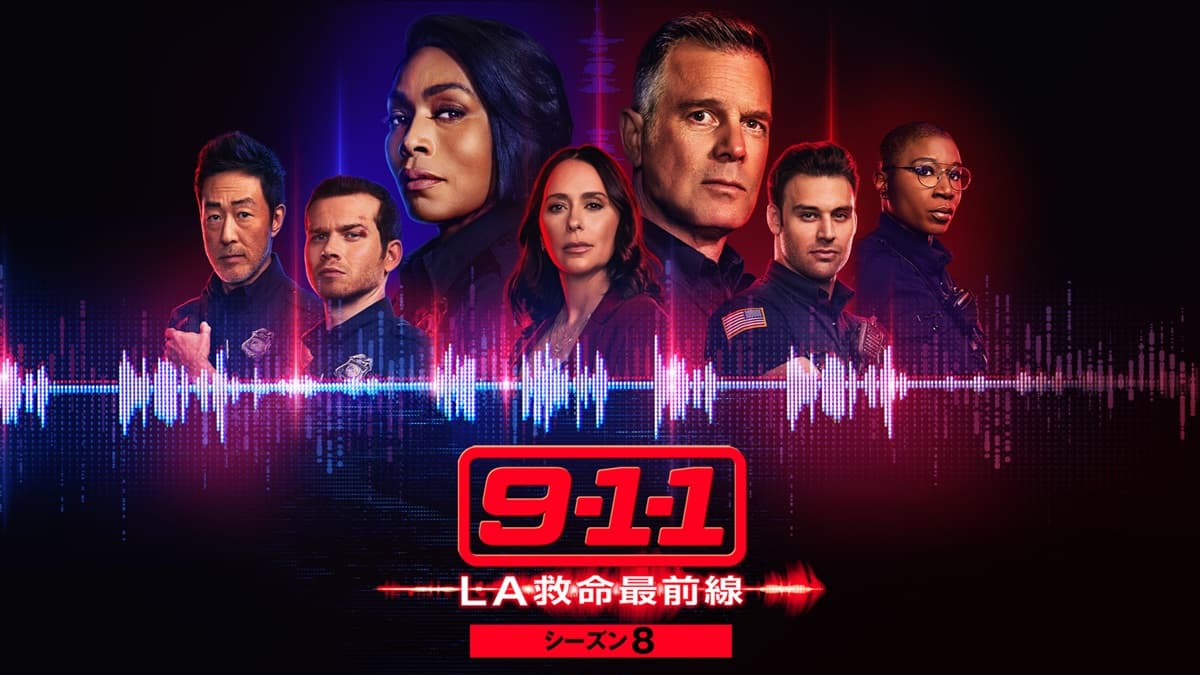 9-1-1