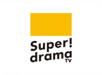 スーパー!ドラマTV
