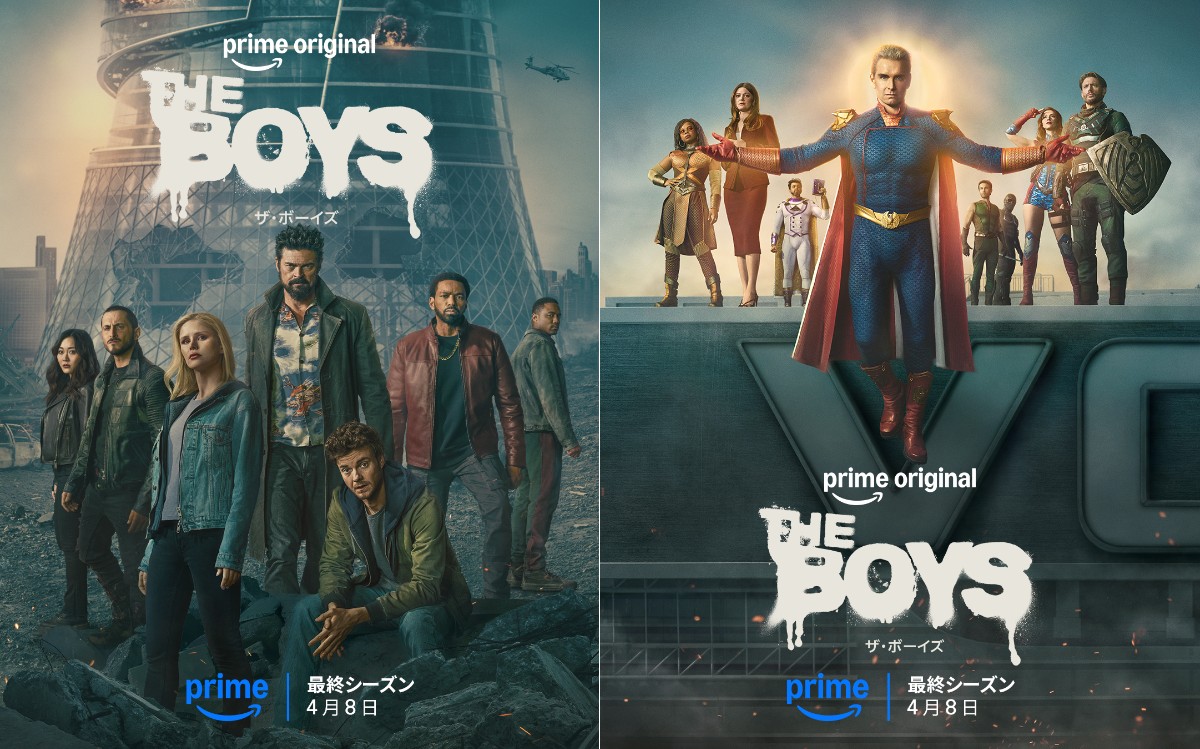 『ザ・ボーイズ』シーズン5 ポスター