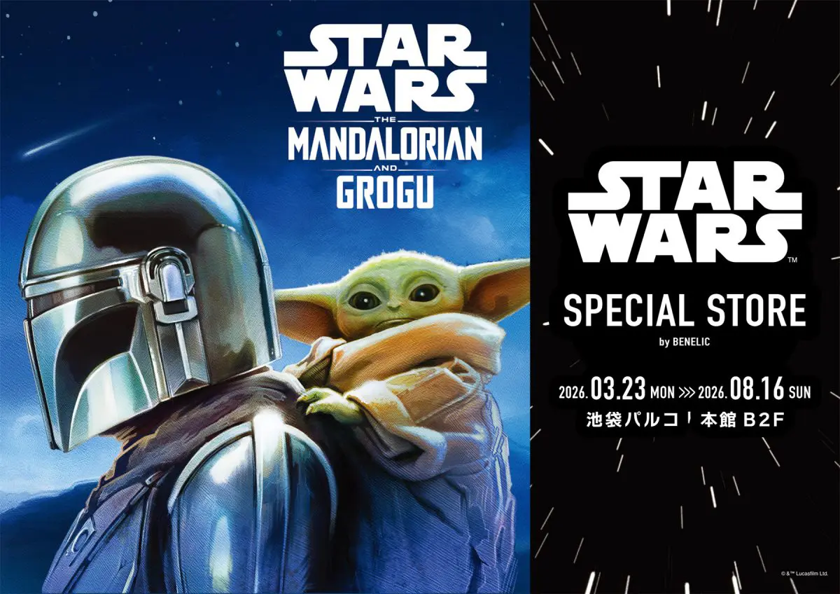 スター・ウォーズ』期間限定ストア、2026年3月23日（月）より池袋に