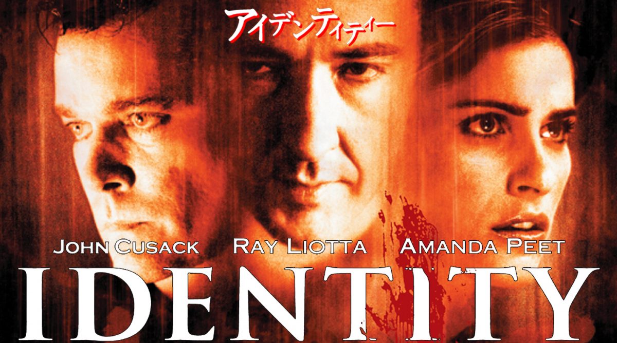 “アイデンティティー”