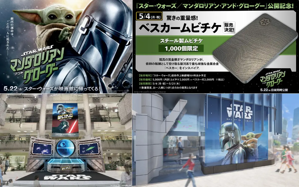 スター・ウォーズの日」三都市で大規模イベント開催！限定販売の