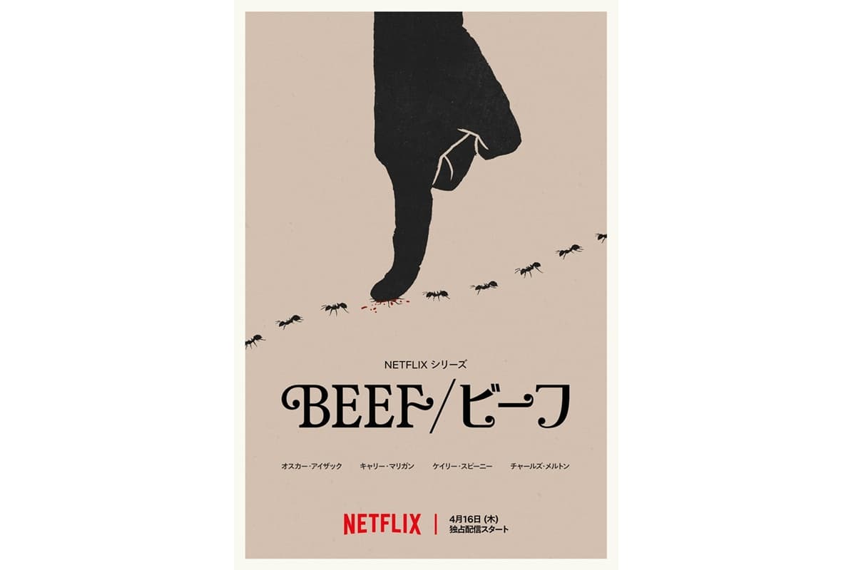 Beef/ビーフ