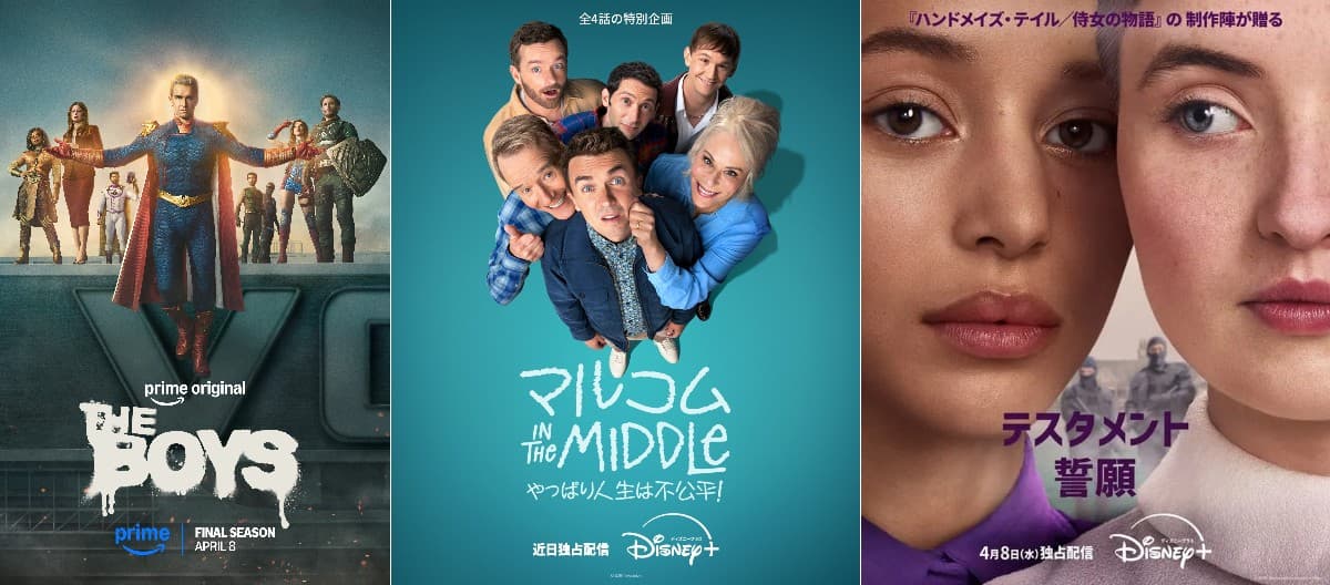 今週スタートの海外ドラマまとめ