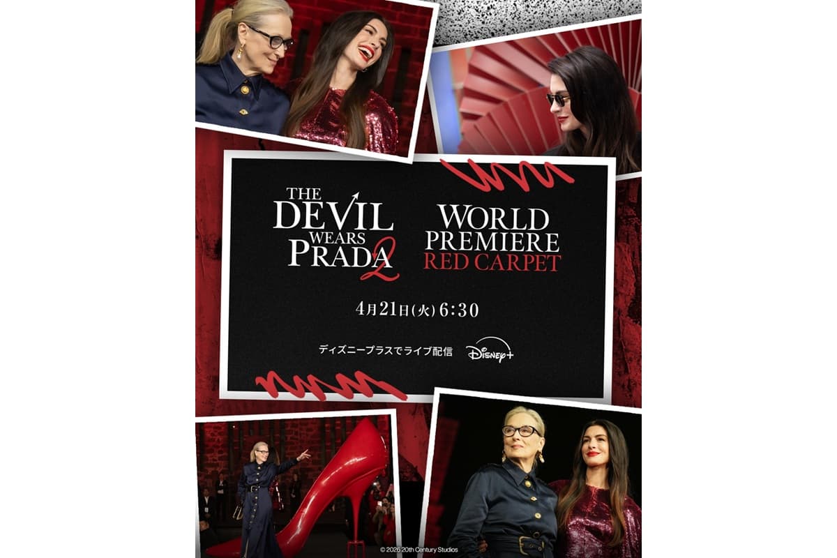 プラダを着た悪魔2