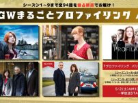 アクションチャンネル