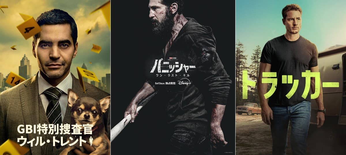 ディズニープラス5月のラインナップ