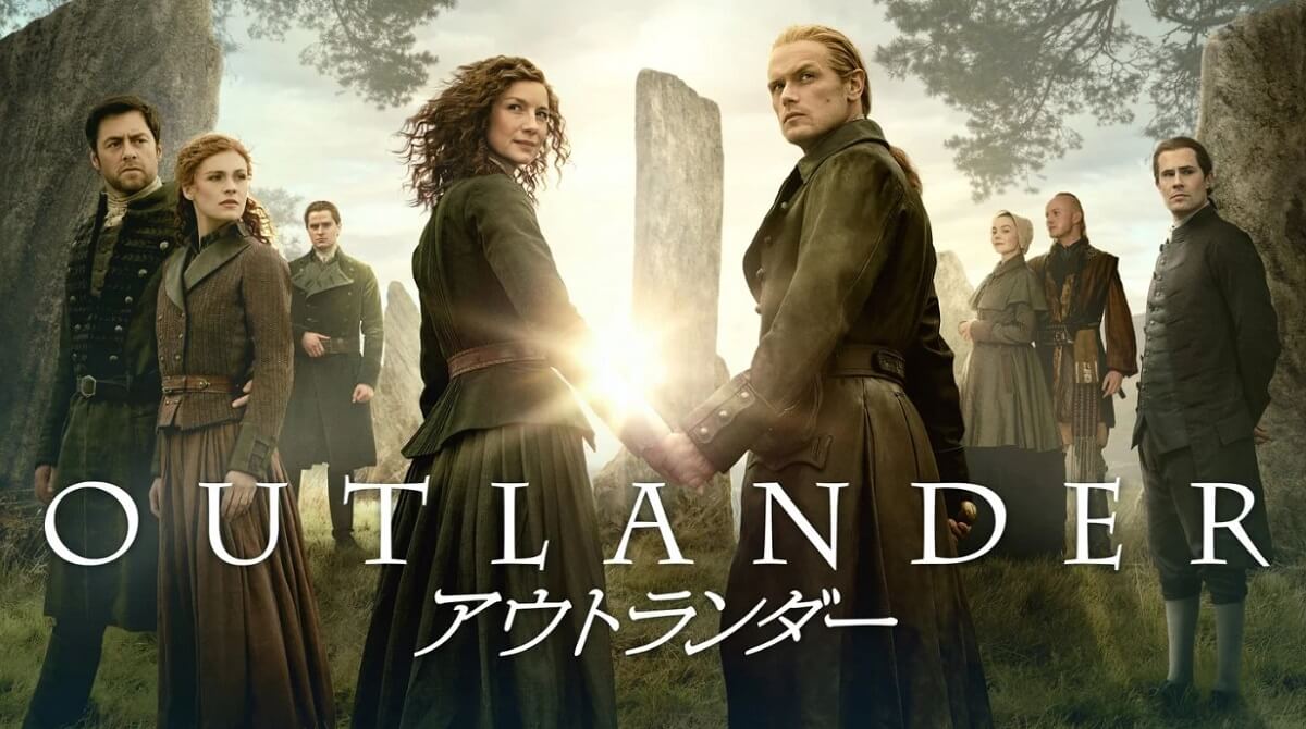アウトランダー ファイナルシーズン