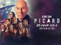 スタートレック:ピカード