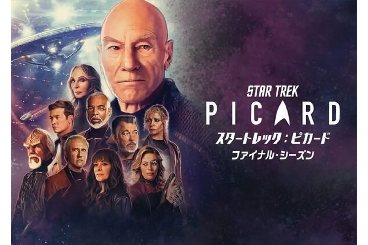 スタートレック：ピカード』ファイナル・シーズン、二ヵ国語版が日本初