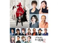 『プラダを着た悪魔2』日本語吹替版声優陣