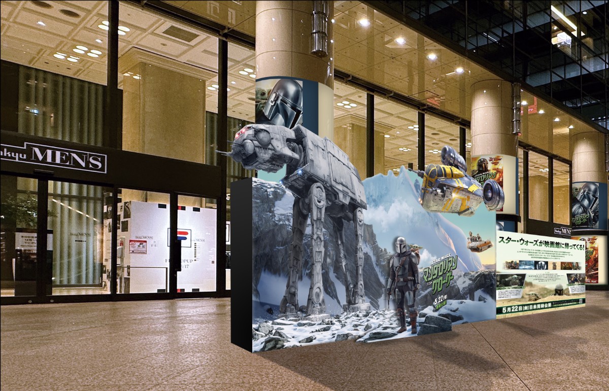 映画『スター・ウォーズ/マンダロリアン・アンド・グローグー』公開記念 STAR WARS GALAXY in 聖地・有楽町