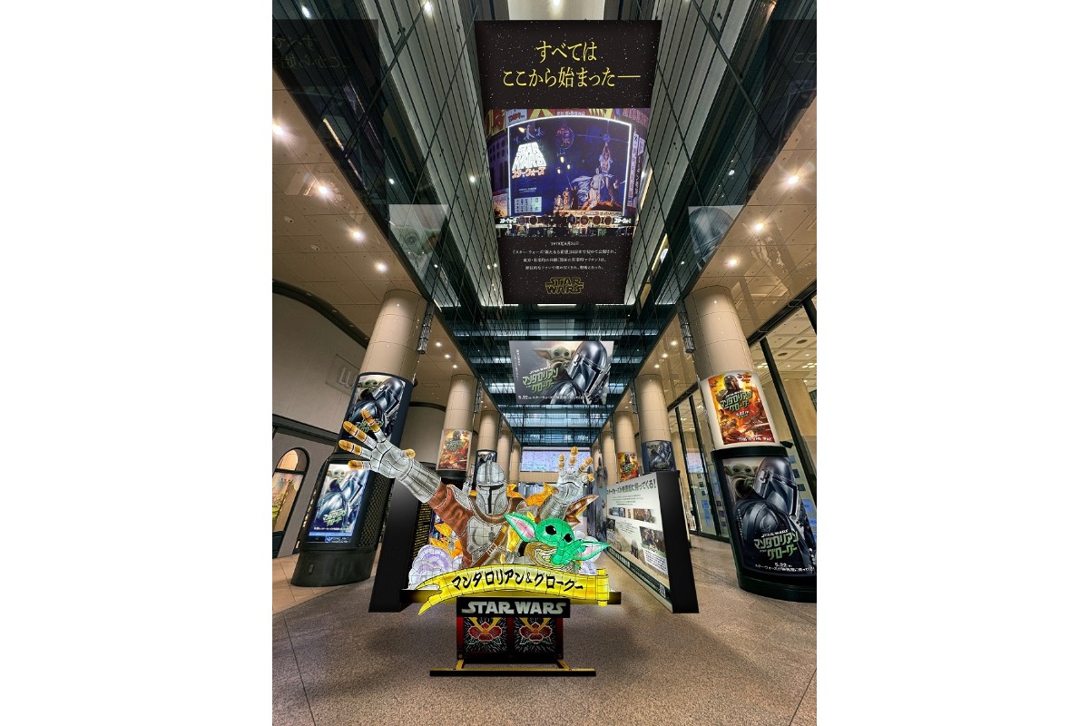 映画『スター・ウォーズ/マンダロリアン・アンド・グローグー』公開記念 STAR WARS GALAXY in 聖地・有楽町