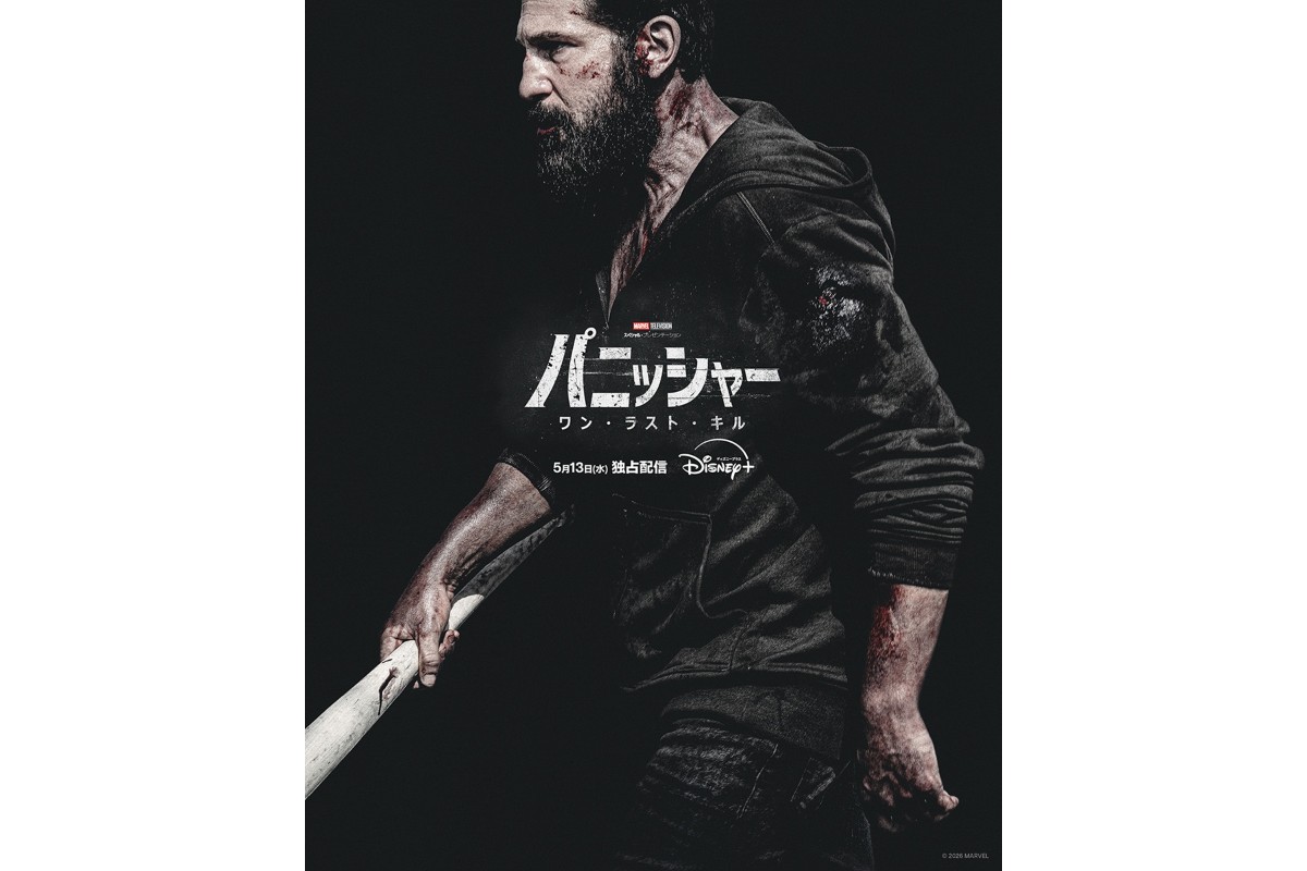 『パニッシャー:ワン・ラスト・キル』