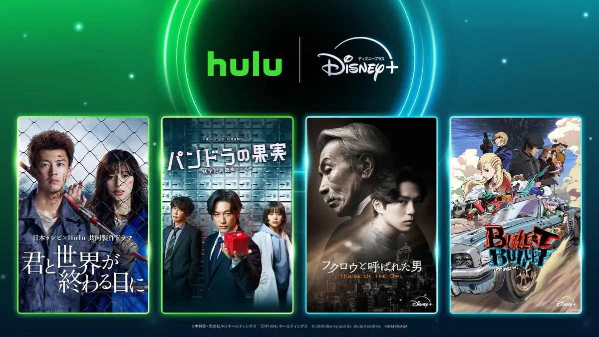 Hulu×ディズニープラスがタッグ！『君と世界が終わる日に』など独占