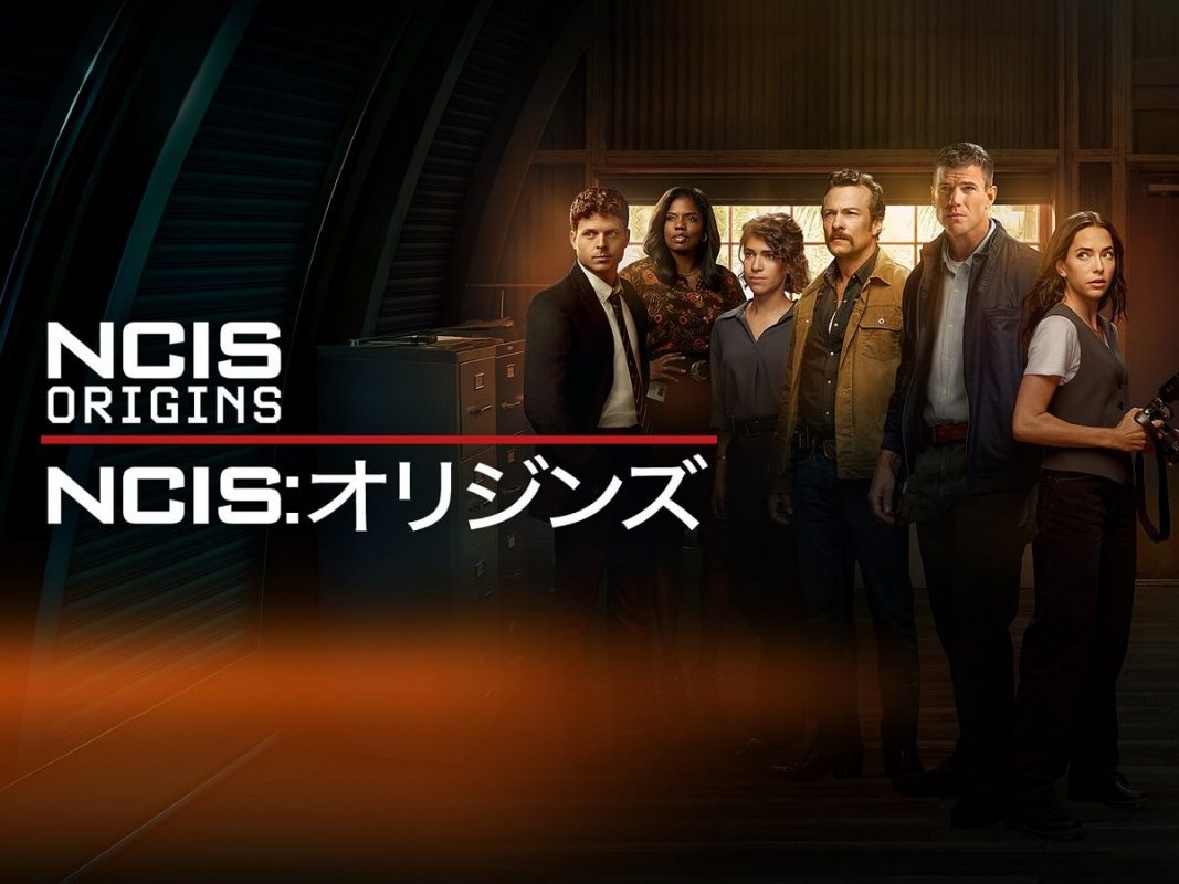 NCIS:オリジンズ