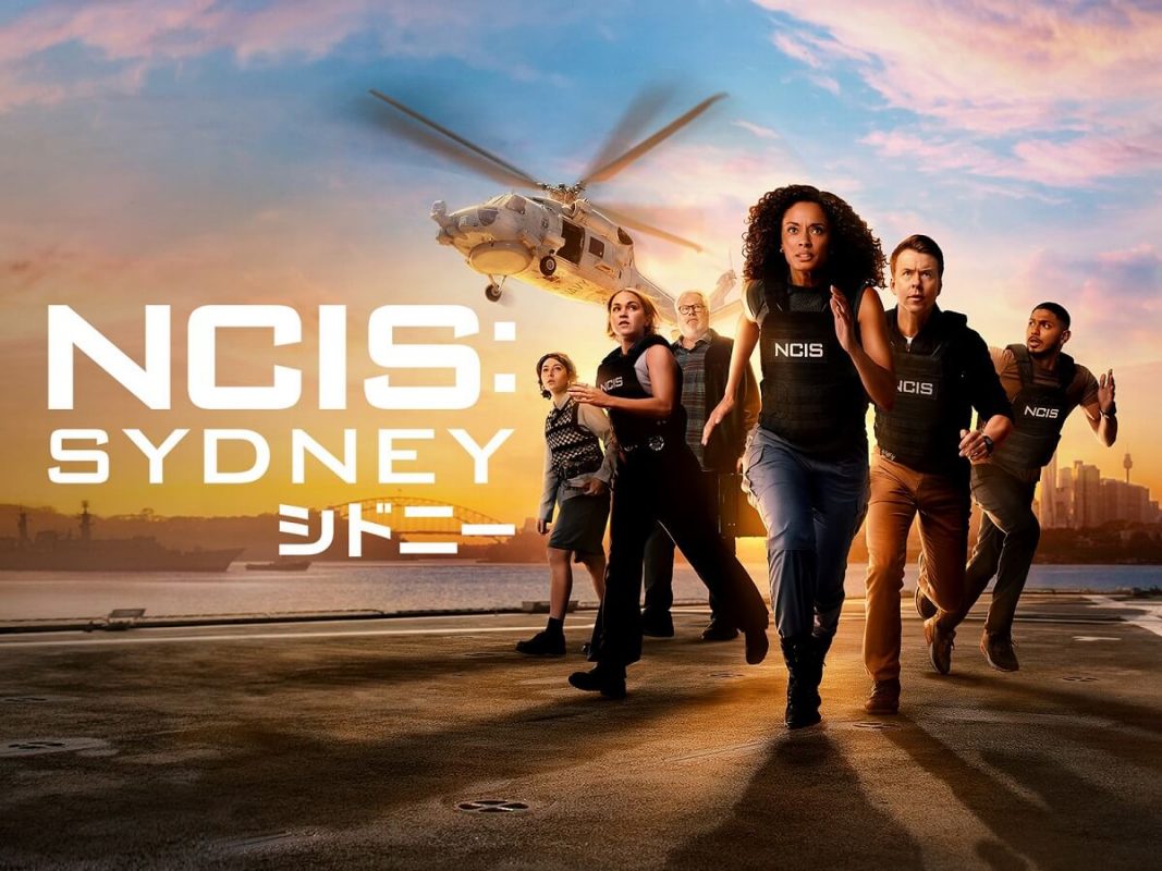 NCIS:シドニー