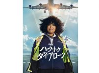 プレゼント】『THIS IS US/ディス・イズ・アス 36歳、これから