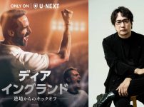 ディア・イングランド 安元洋貴