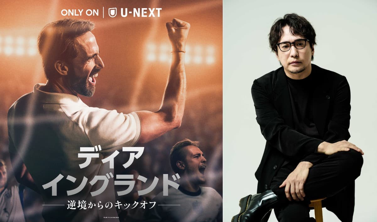 ディア・イングランド 安元洋貴