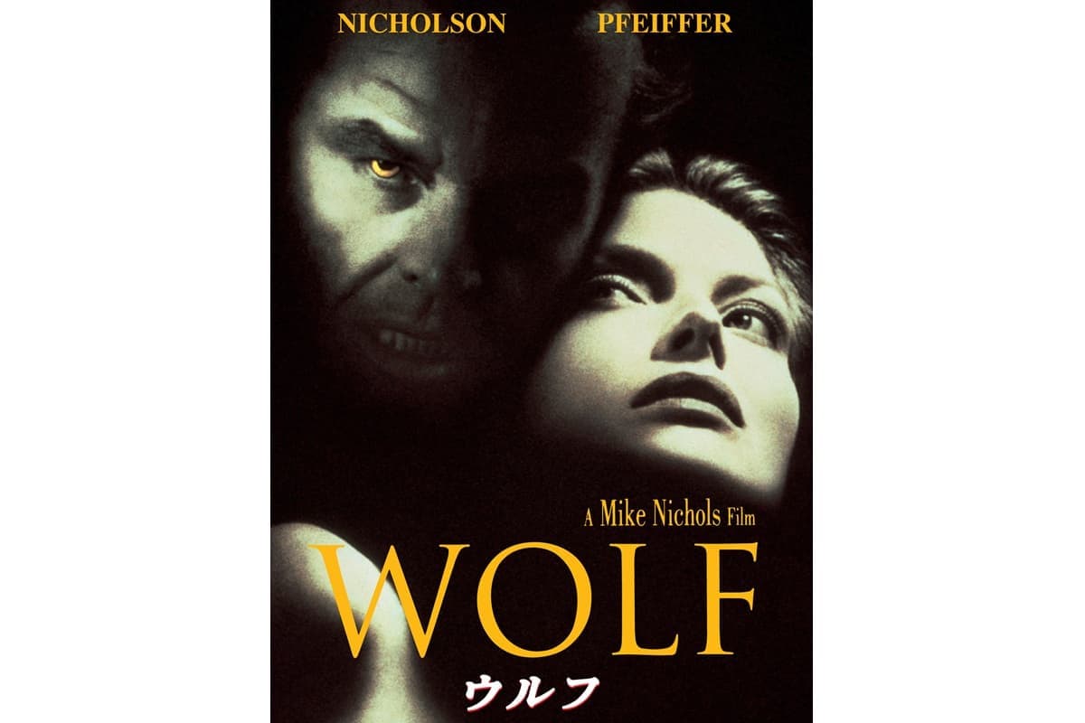 ウルフ