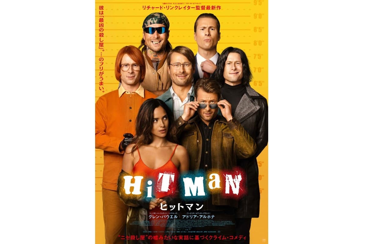 ヒットマン