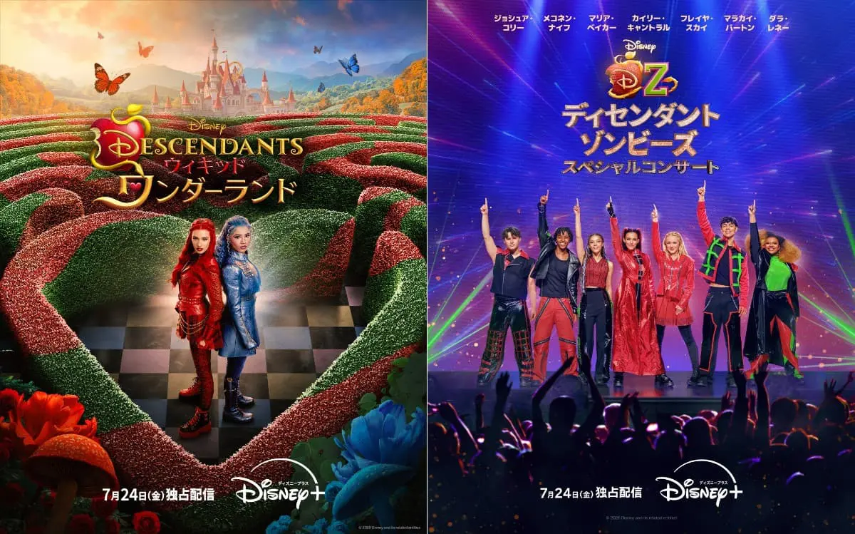 親友が最凶のヴィランに!?『ディセンダント』最新作が7月24日（金