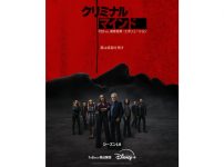 『クリミナル・マインド/FBI vs. 異常犯罪』シーズン19