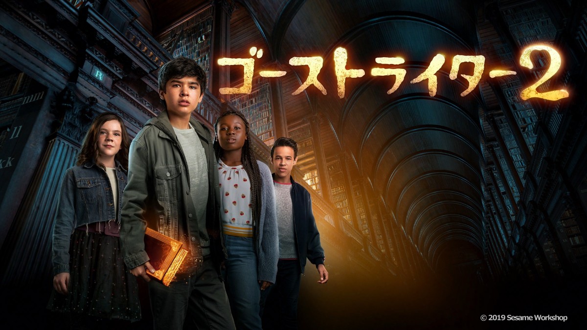 ゴーズトライター2