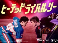 ヒーテッド・ライバルリー