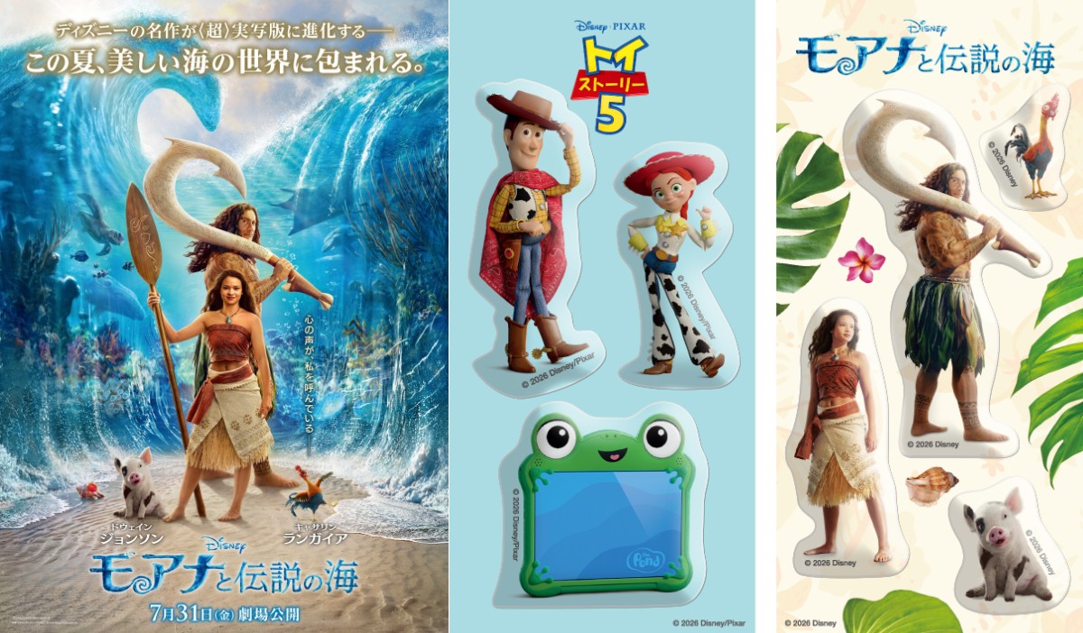 『モアナと伝説の海』日本版ポスターと入場プレゼント