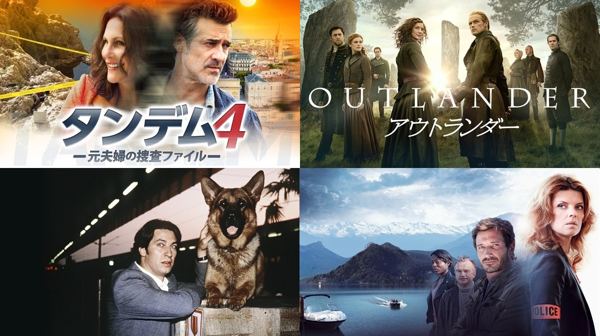 アクションチャンネル7月ラインナップ