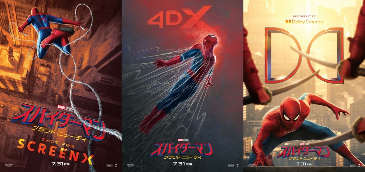 スパイダーマン:ブランド・ニュー・デイ