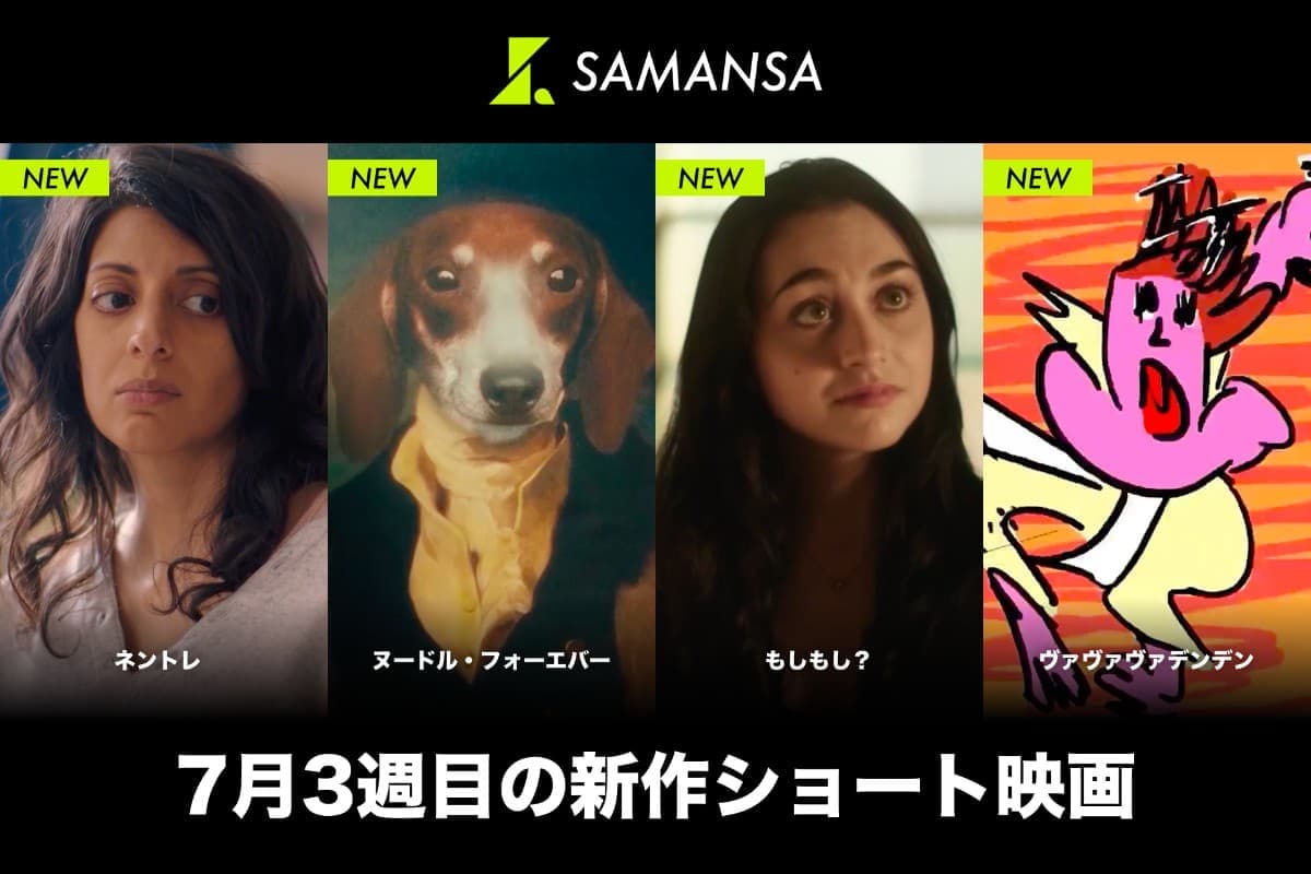 SAMANSA