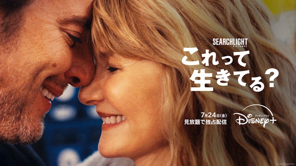 これって生きてる?